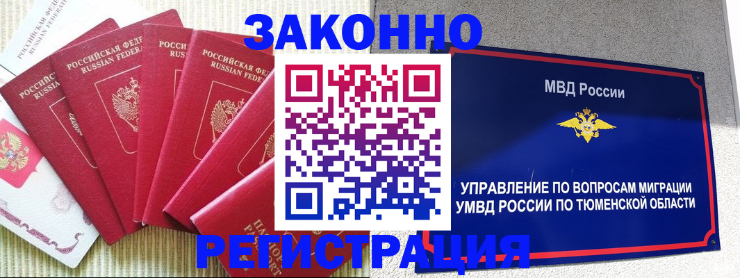 прописка в квартире в Тихвине